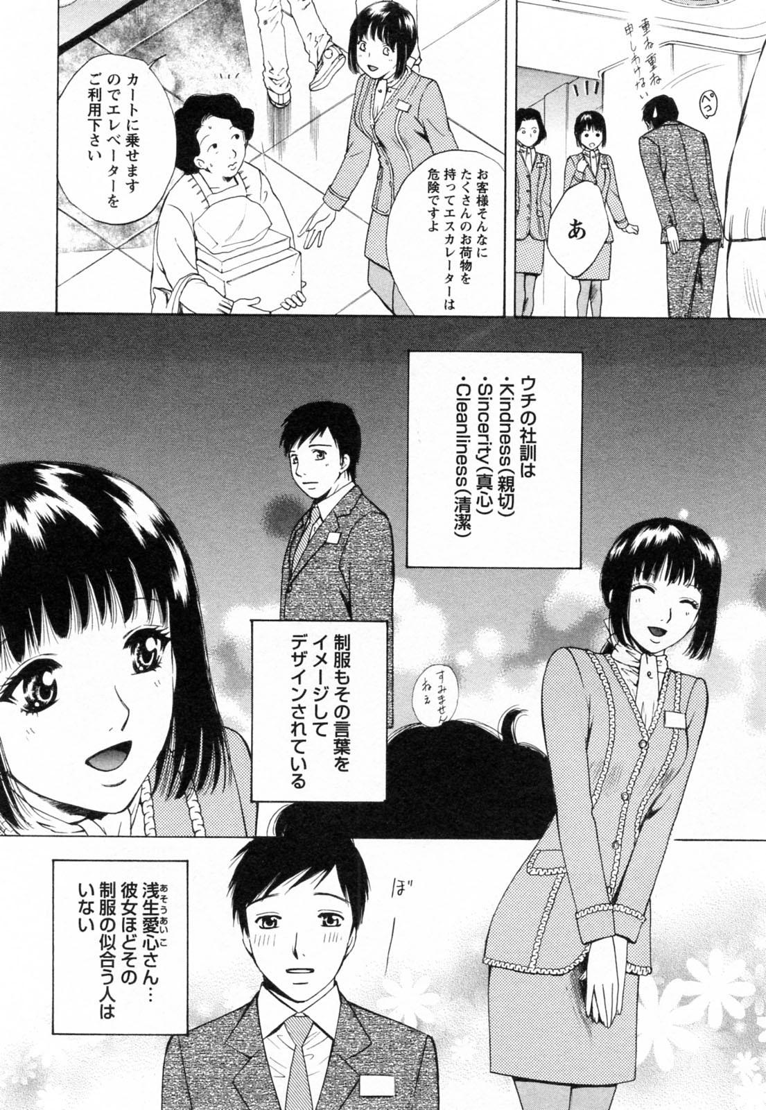 Japanese F no Megami - Jou Crossdresser - Page 12