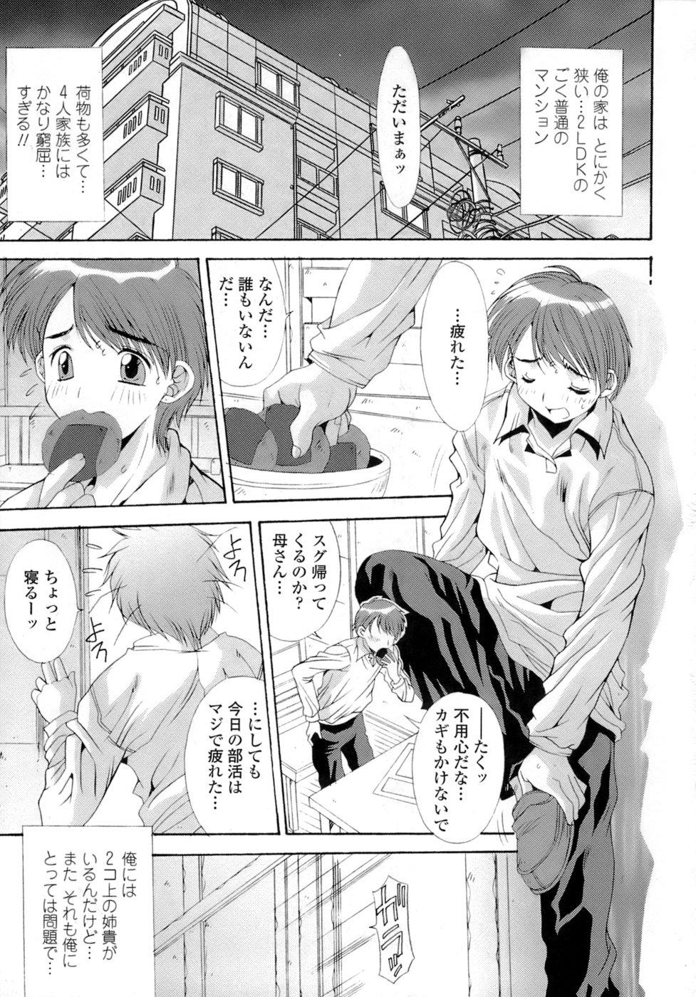 Tiny Tits Anekan - Sister Rape. Licking - Page 7