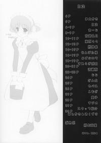 Suku Mizu Maid Hon 2003 Nenshuugou Oshare Kobachi wa Tsukimasen 4