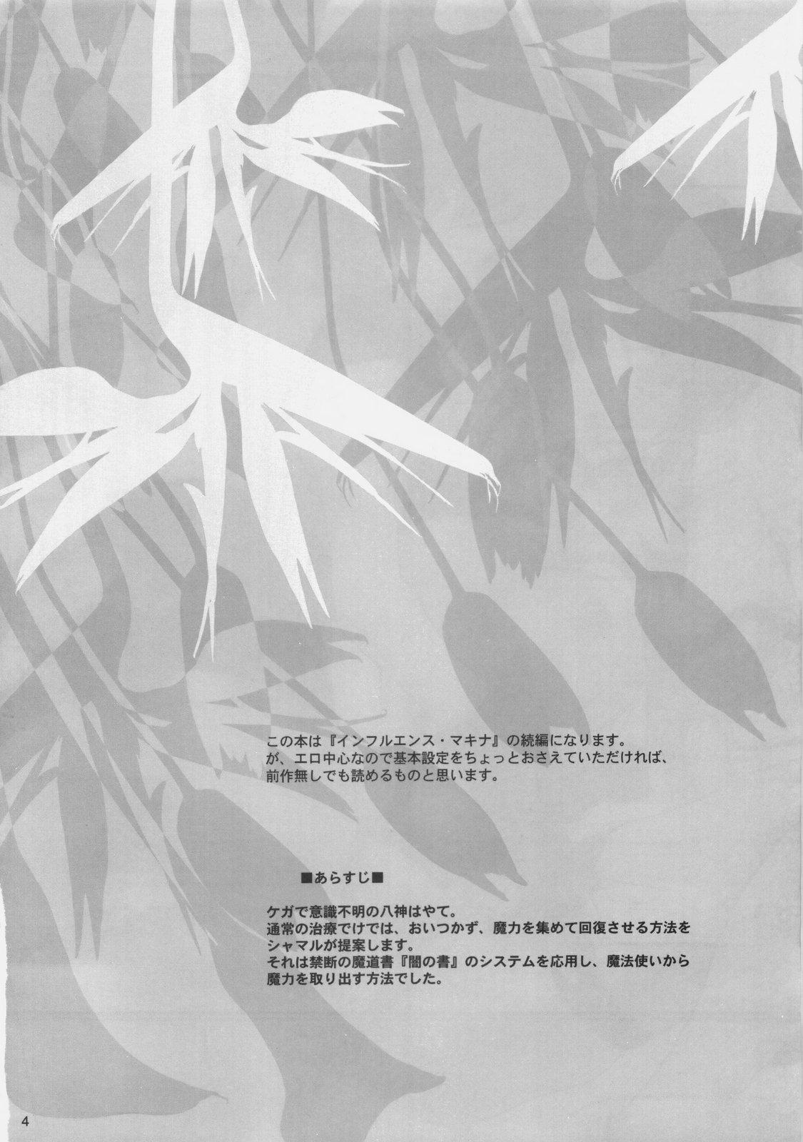 Swallowing Influence Machina 3+a - Mahou shoujo lyrical nanoha Bakemonogatari Cunt - Page 3