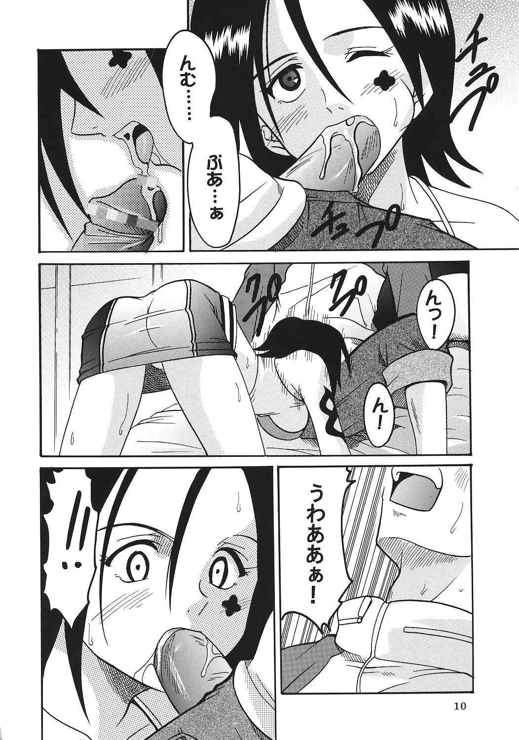 Anime Ura ray-out vol.2 - Eureka 7 Bang - Page 11