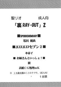 Ura ray-out vol.2 3