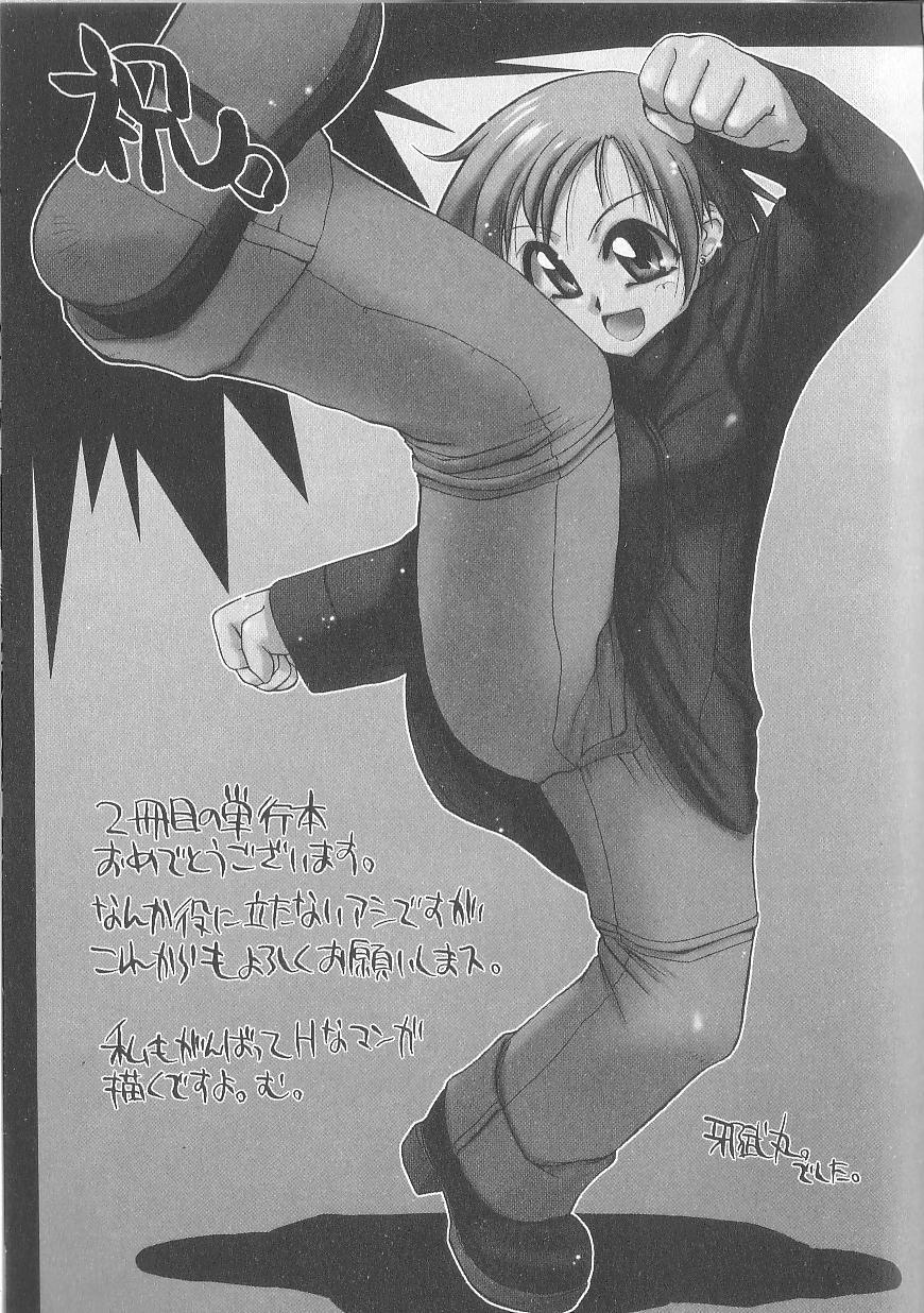 Bucetuda Fujun Isei Kouyuu Reverse - Page 192