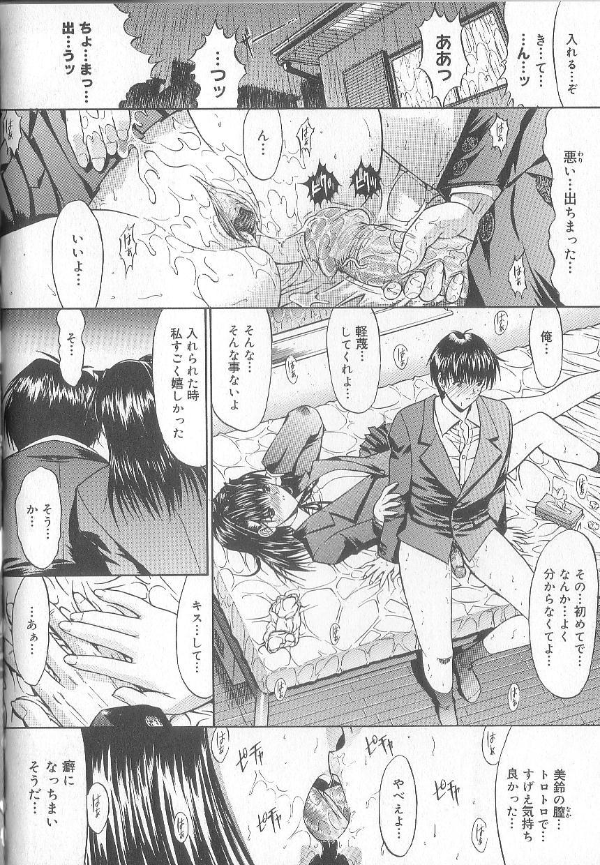 Bucetuda Fujun Isei Kouyuu Reverse - Page 193