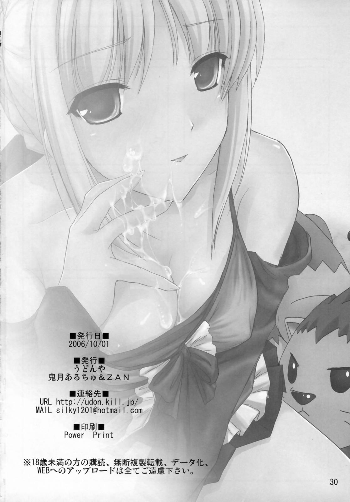 Huge Boobs SWEETISH FELLOW - Fate stay night Hidden Camera - Page 29