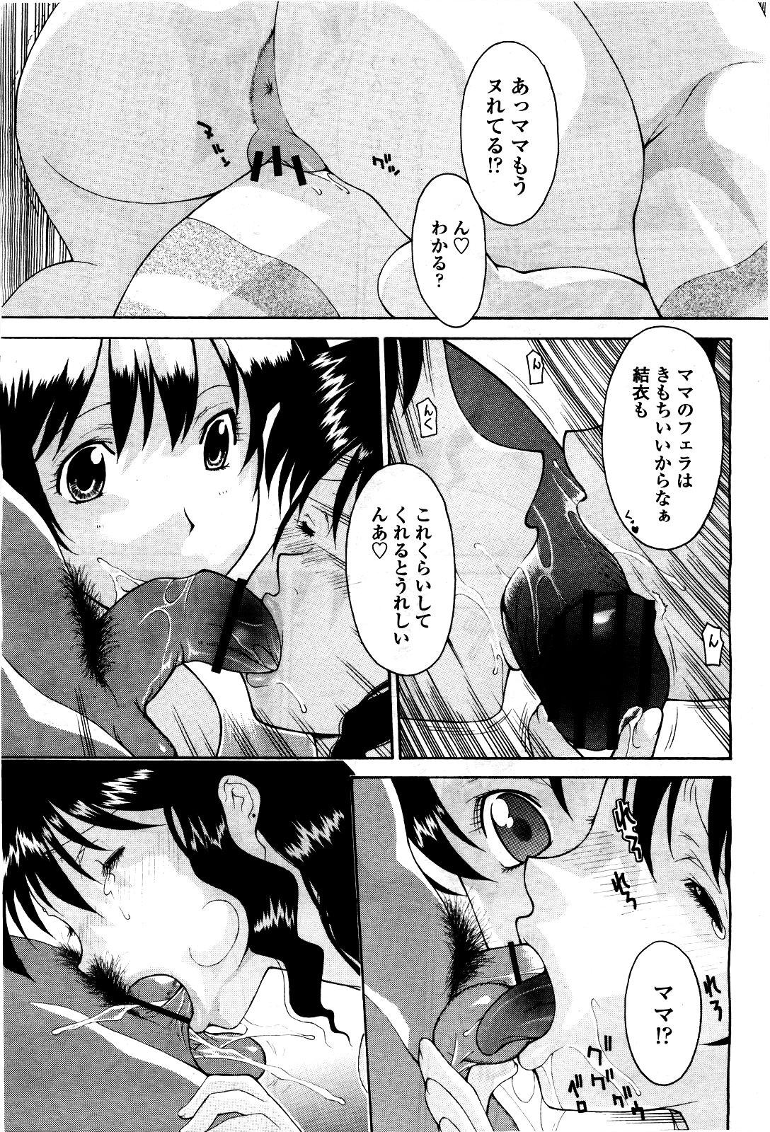 COMIC Momohime 2010-05 Vol. 115 249