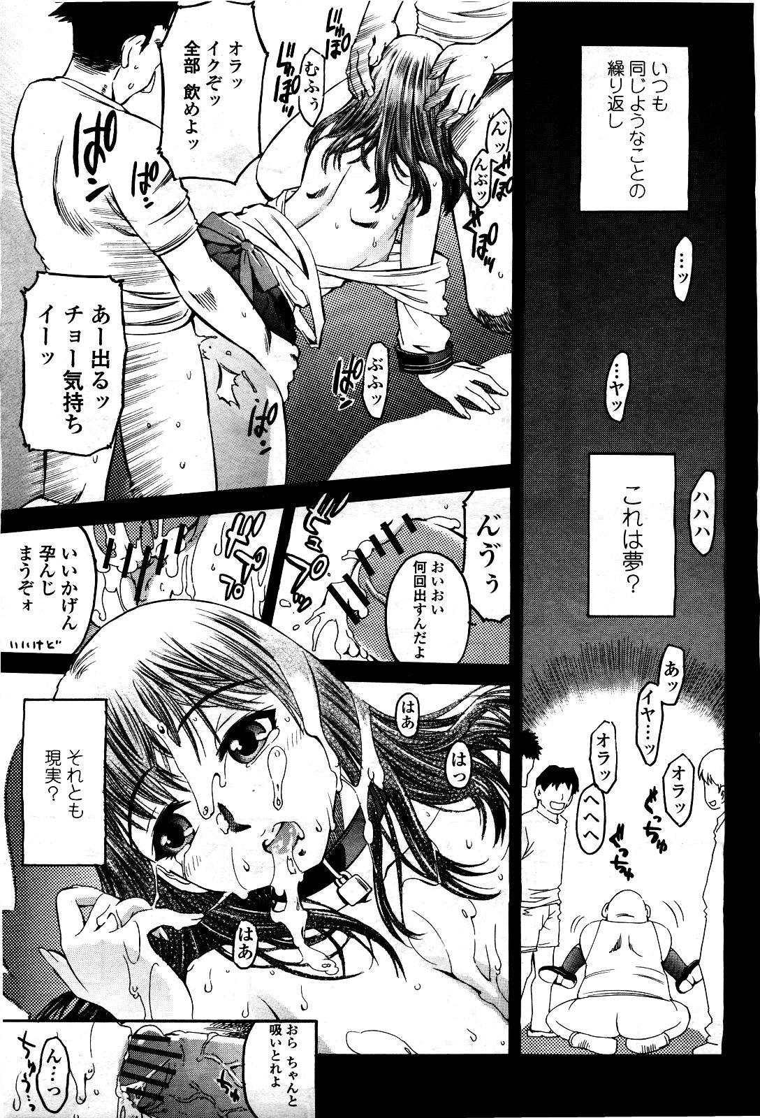COMIC Momohime 2010-05 Vol. 115 335