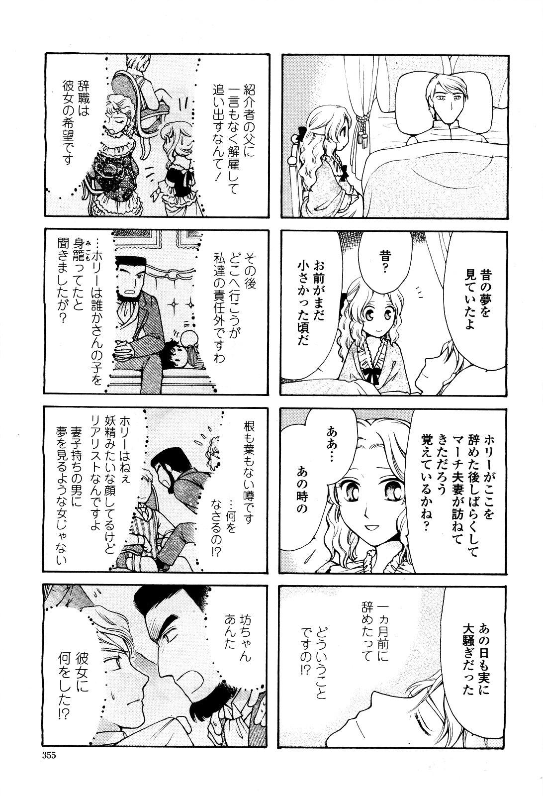 COMIC Momohime 2010-05 Vol. 115 357