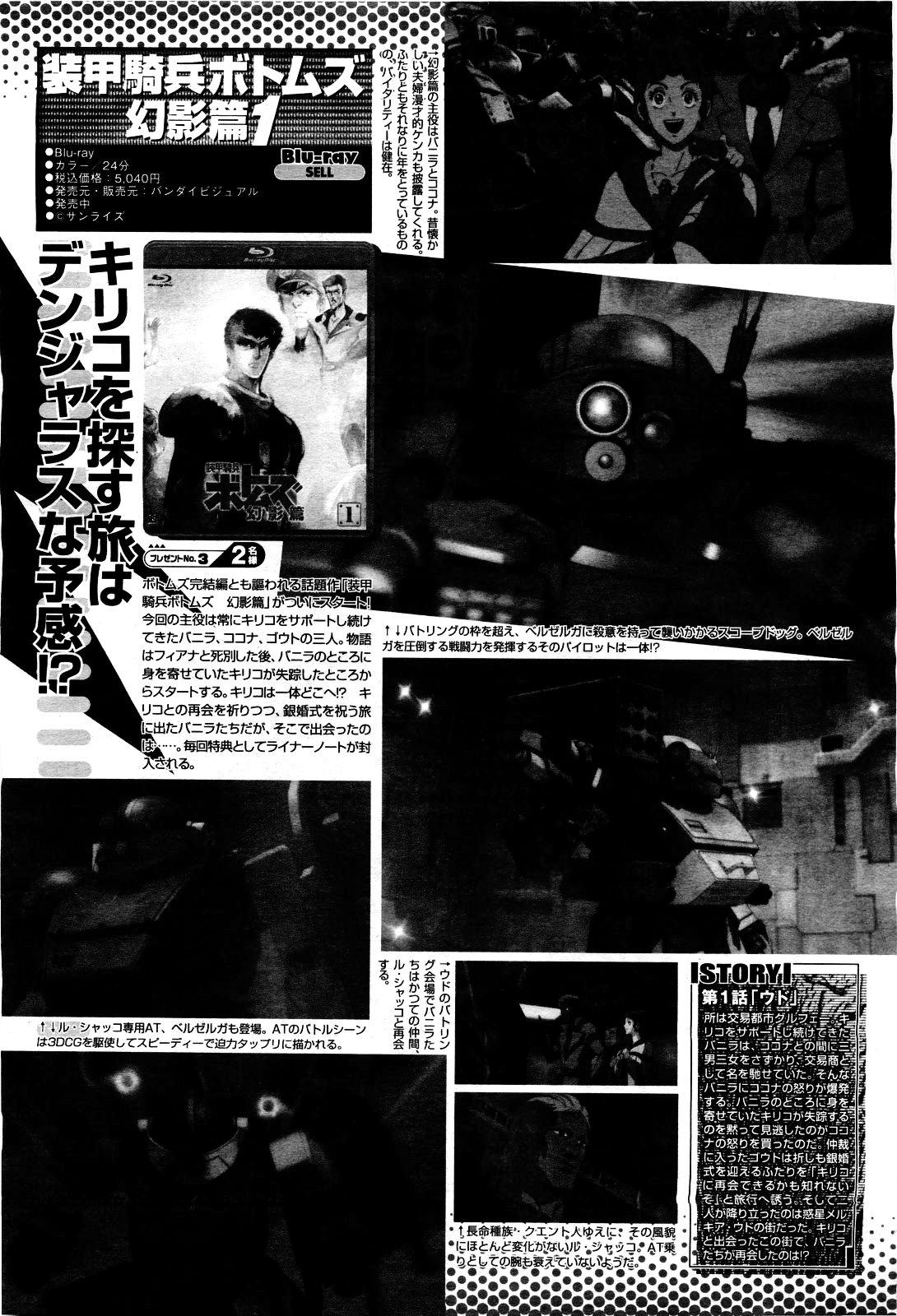 COMIC Momohime 2010-05 Vol. 115 361