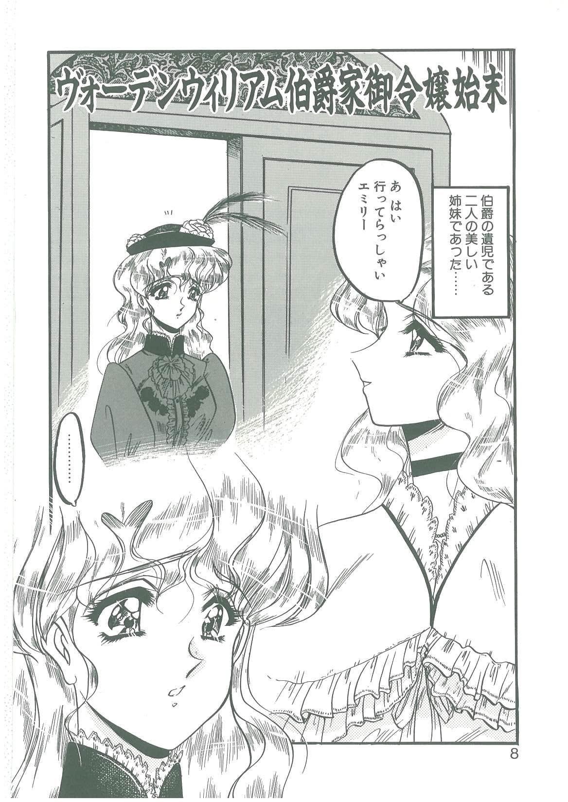 Morrita Sono Mabayuki Shitatari ni Maid - Page 6