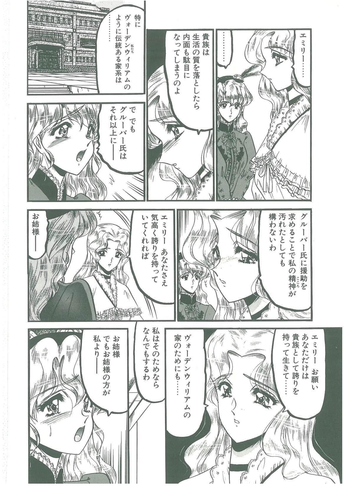 Women Sono Mabayuki Shitatari ni Transgender - Page 8