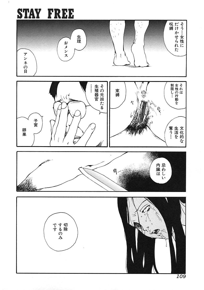 Chiteki Shikijou vol. 3 107