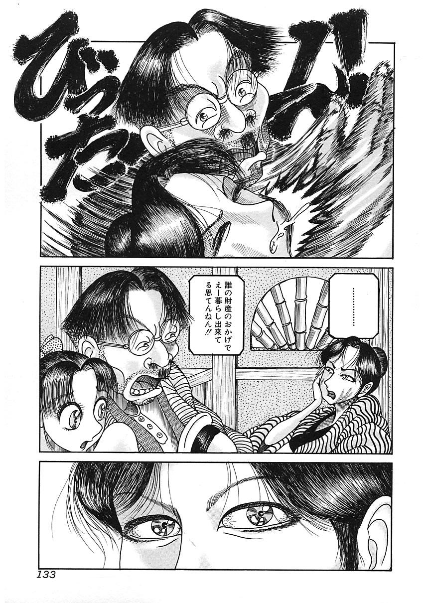 Chiteki Shikijou vol. 3 131