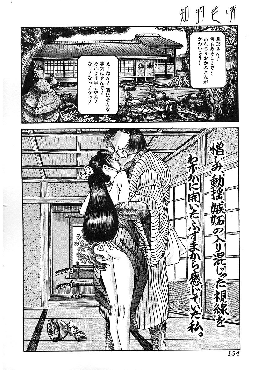 Chiteki Shikijou vol. 3 132