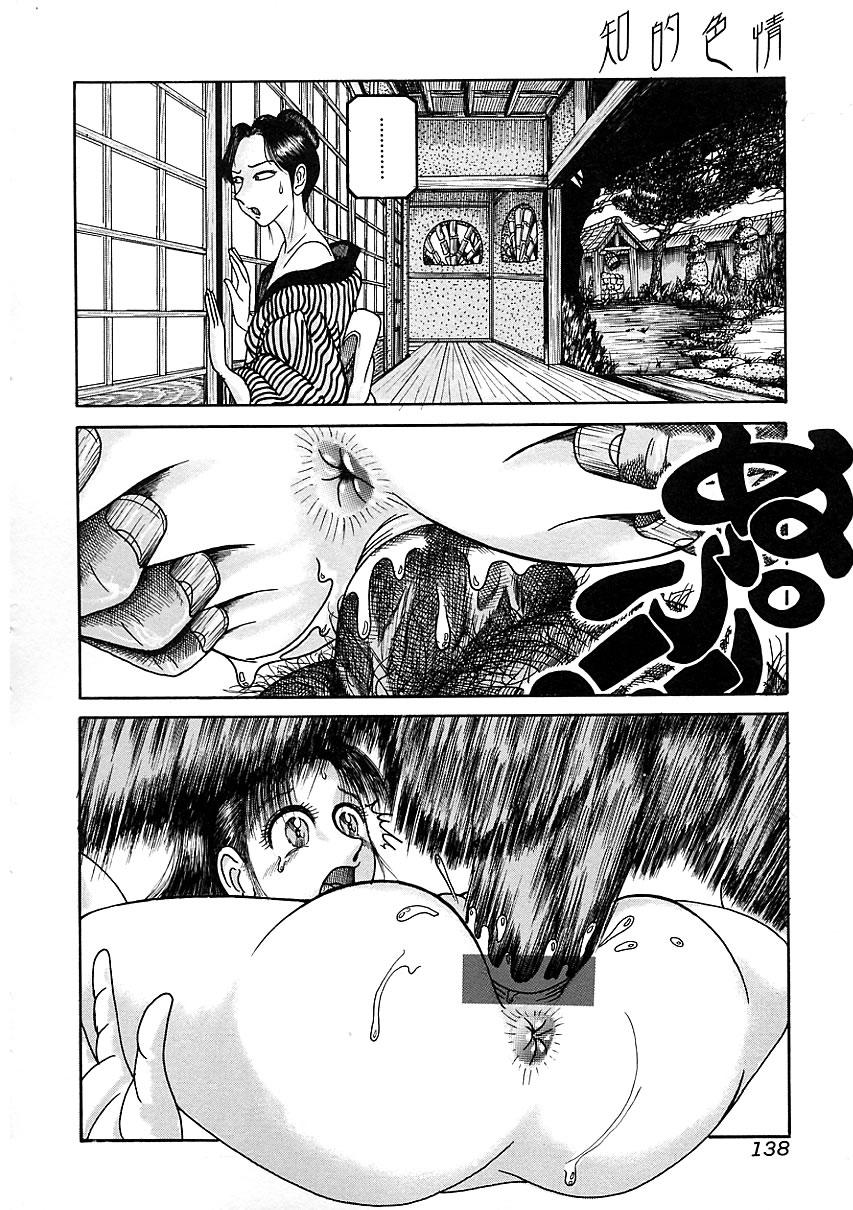 Chiteki Shikijou vol. 3 136