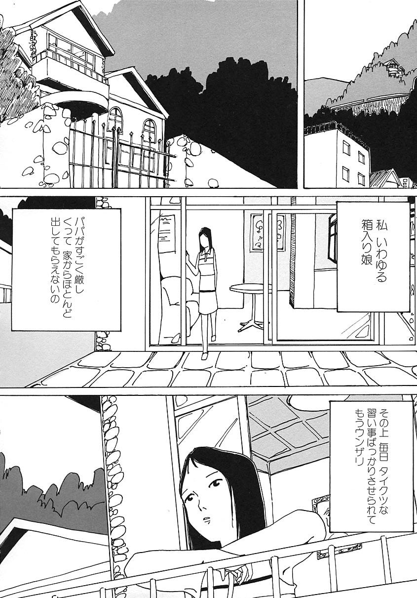Chiteki Shikijou vol. 3 142