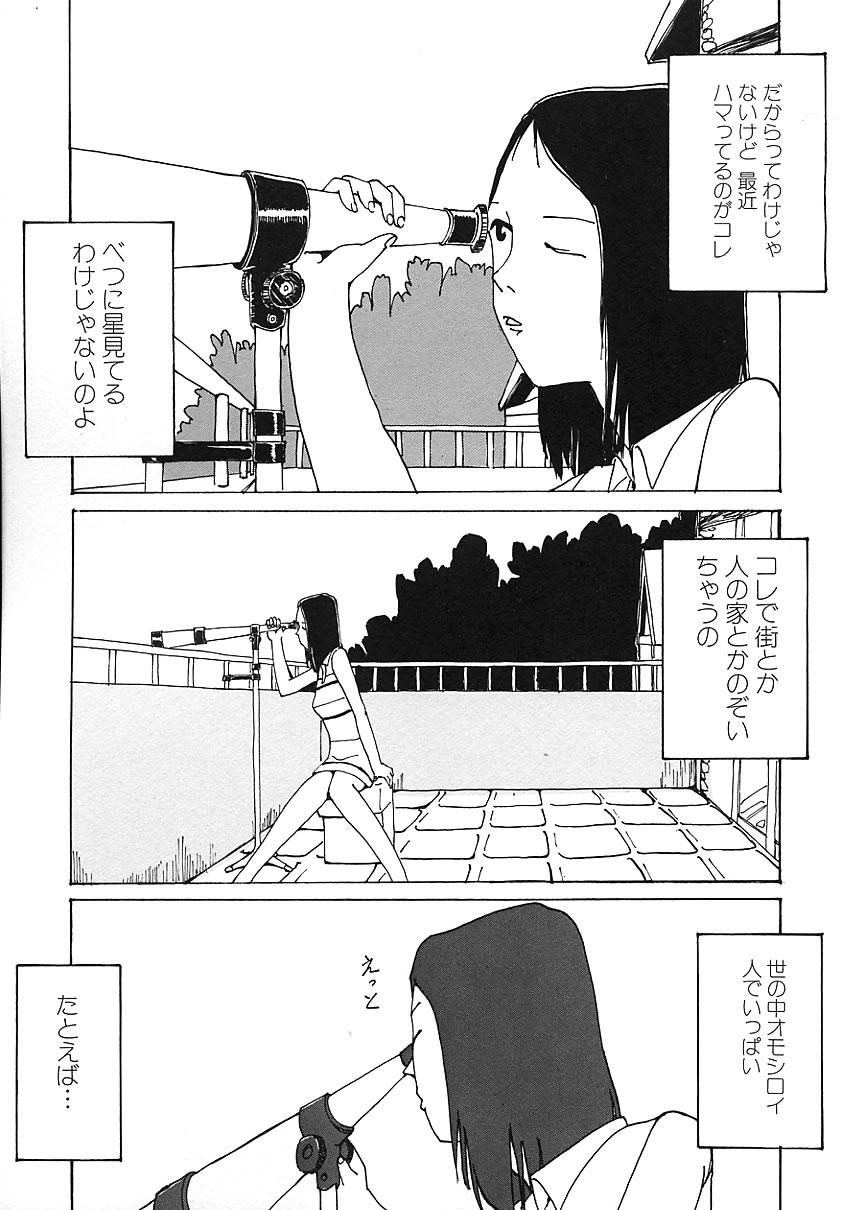 Chiteki Shikijou vol. 3 143