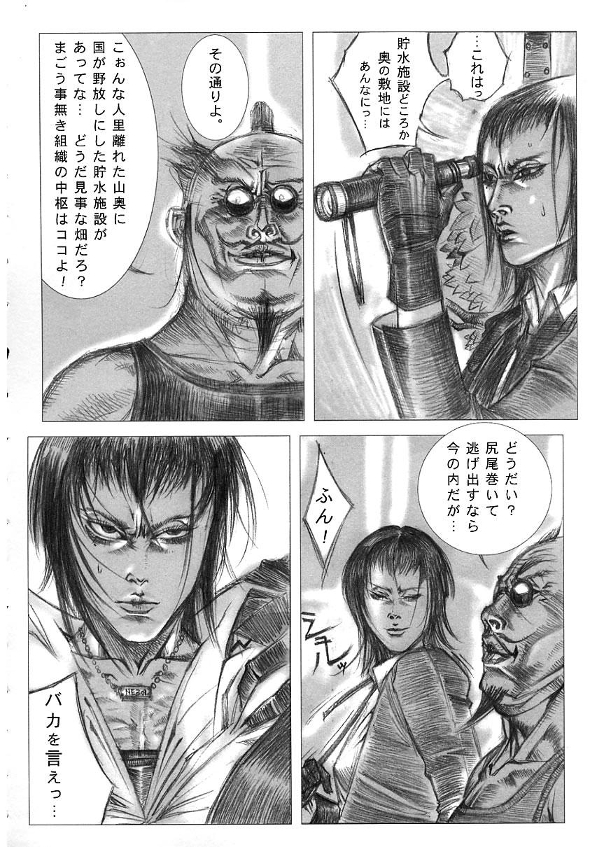 Chiteki Shikijou vol. 3 164