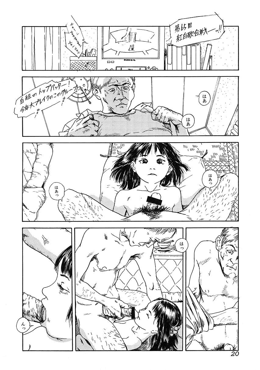 Chiteki Shikijou vol. 3 18