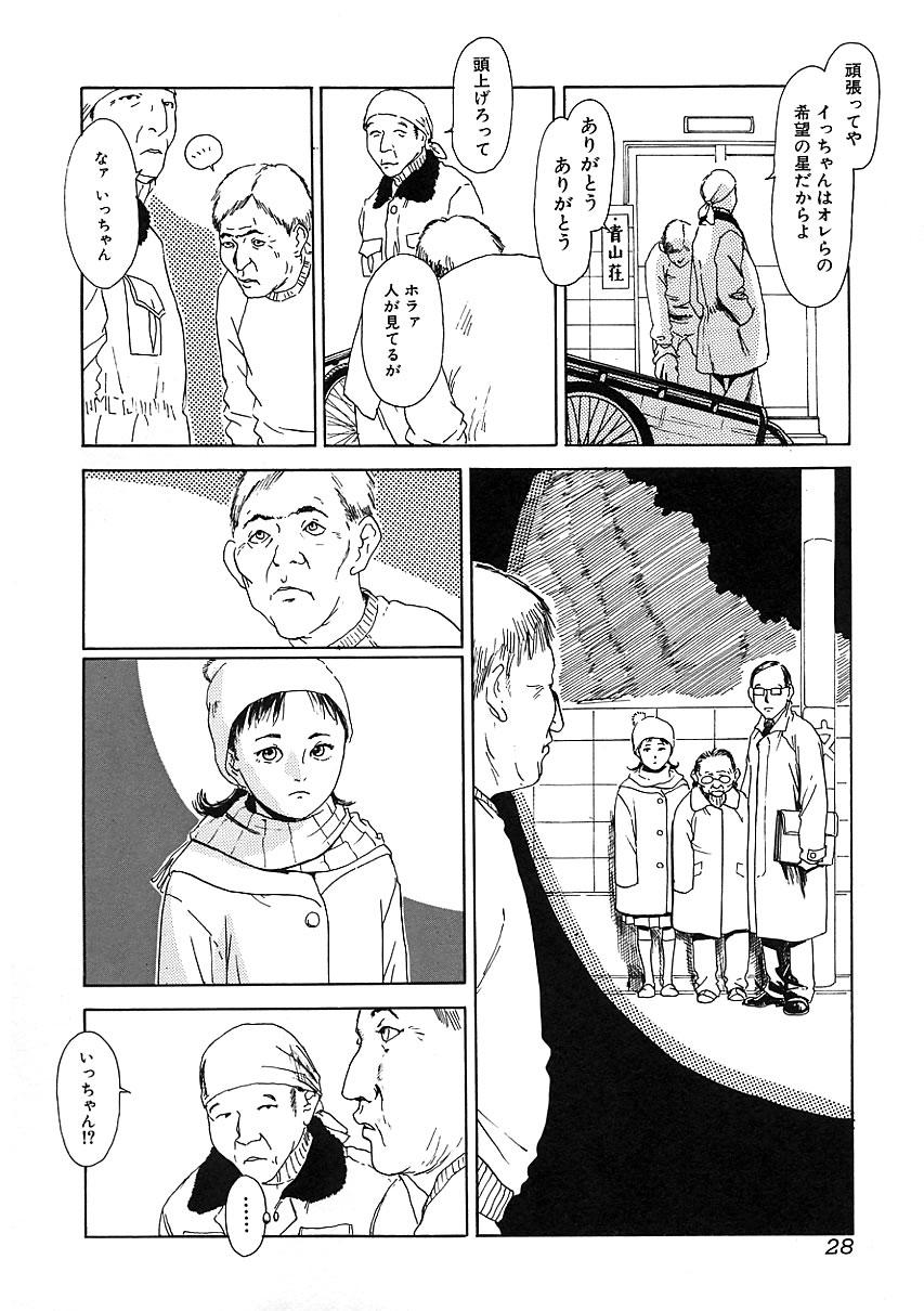 Chiteki Shikijou vol. 3 26