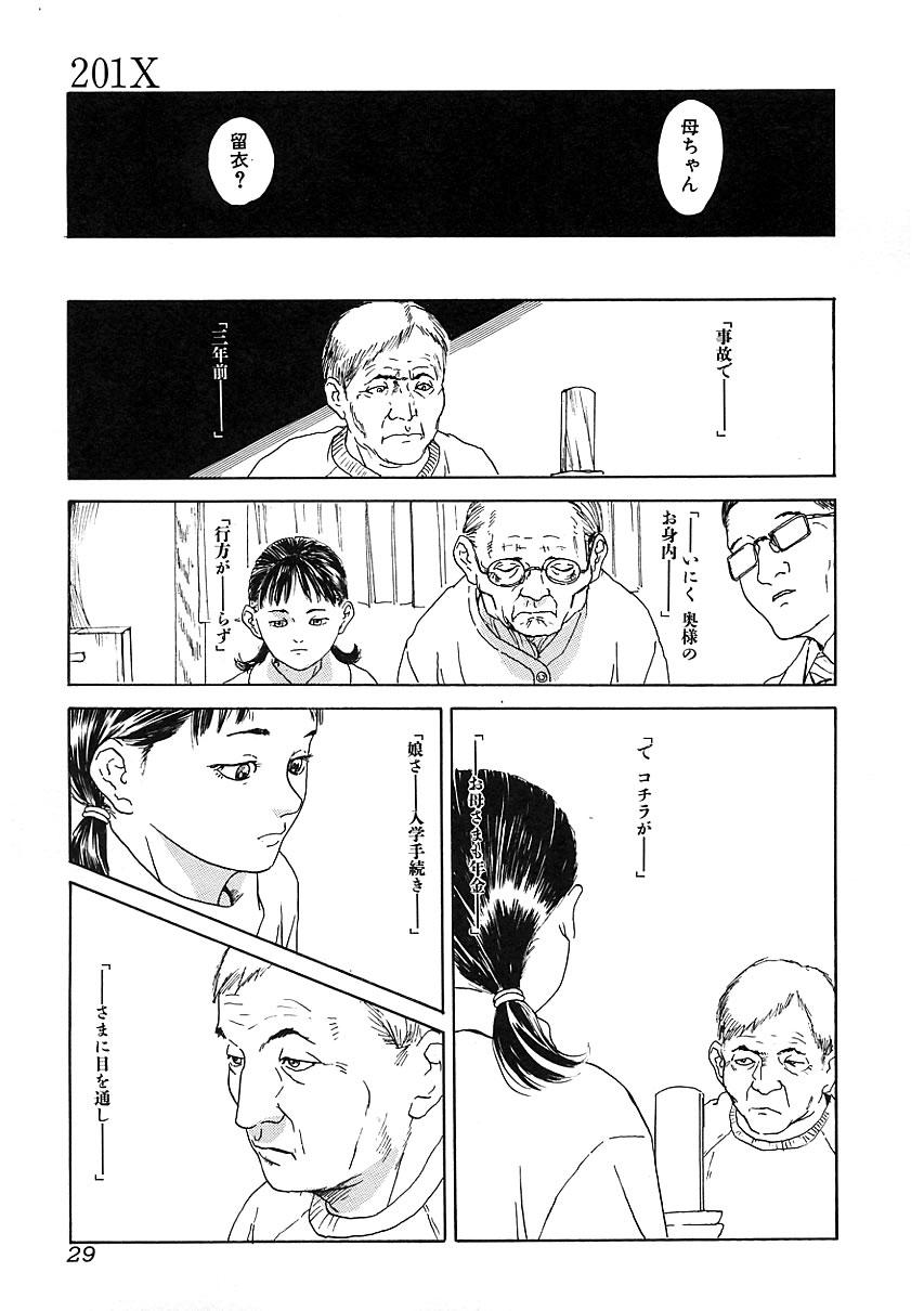 Chiteki Shikijou vol. 3 27