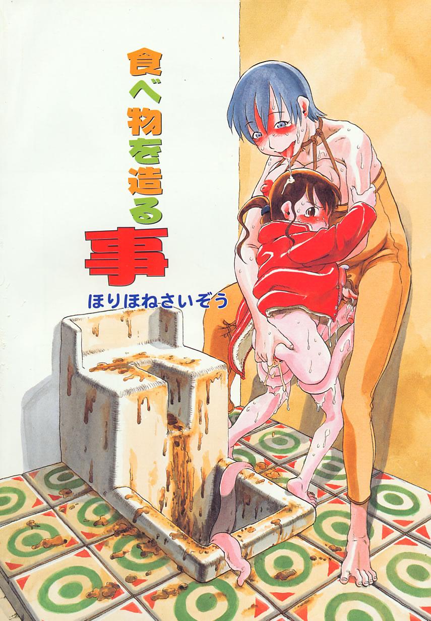 Chiteki Shikijou vol. 3 2