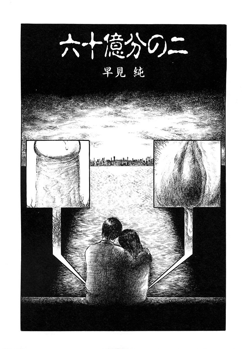 Chiteki Shikijou vol. 3 49