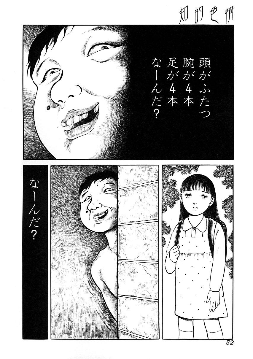 Chiteki Shikijou vol. 3 50