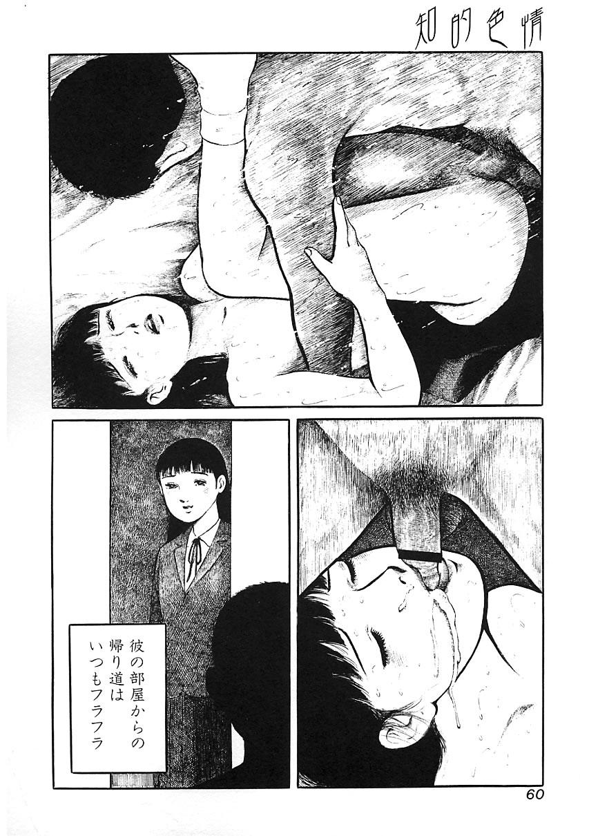 Chiteki Shikijou vol. 3 58