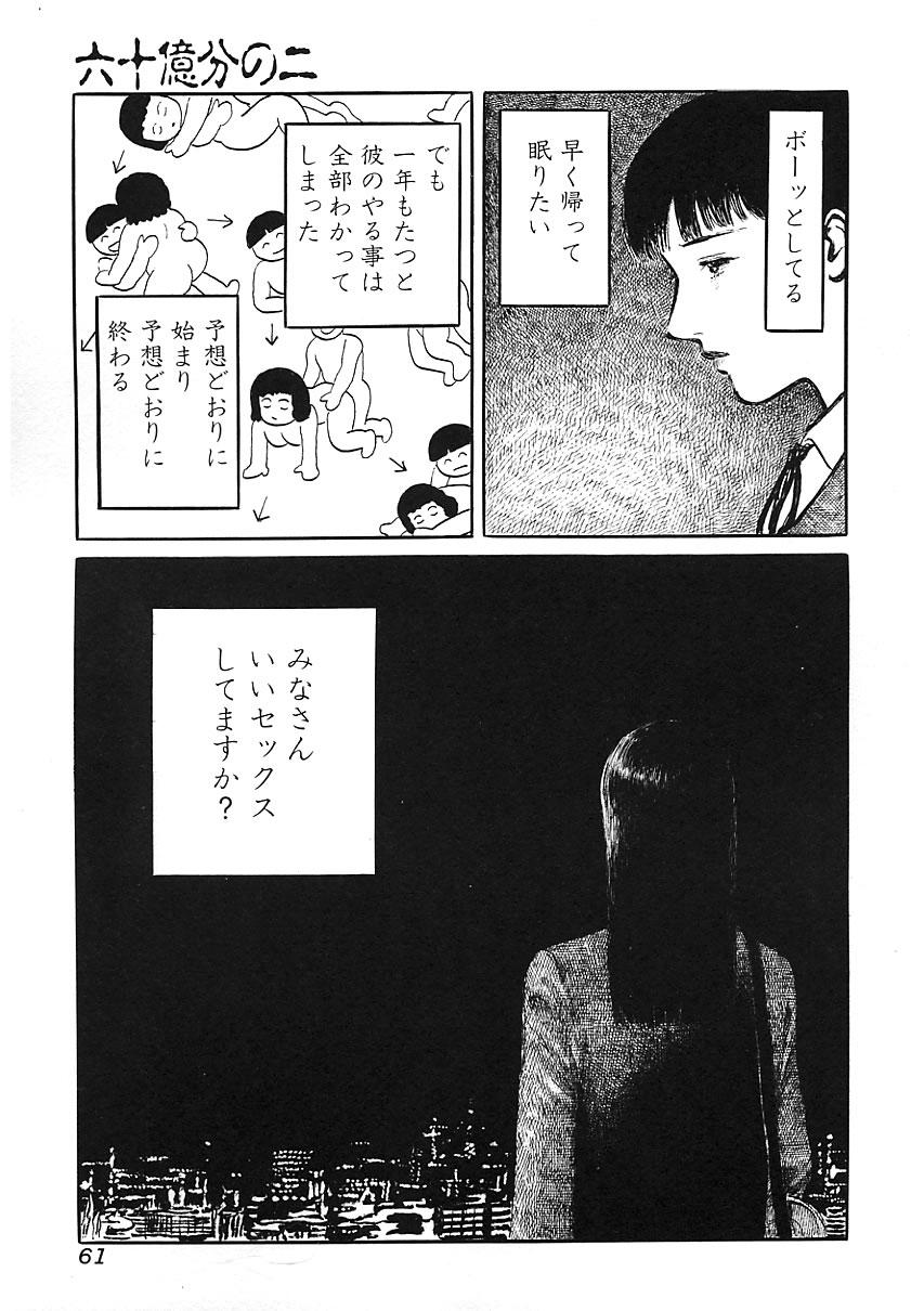 Chiteki Shikijou vol. 3 59