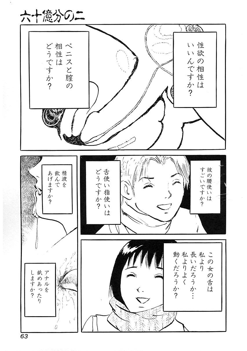 Chiteki Shikijou vol. 3 61
