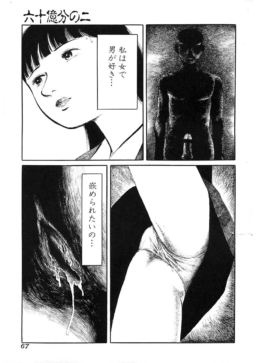 Chiteki Shikijou vol. 3 65
