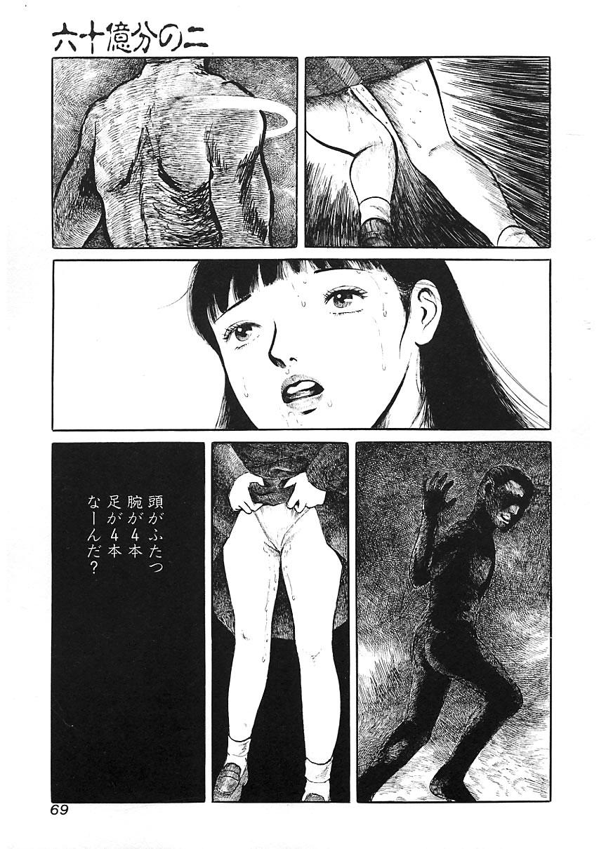 Chiteki Shikijou vol. 3 67