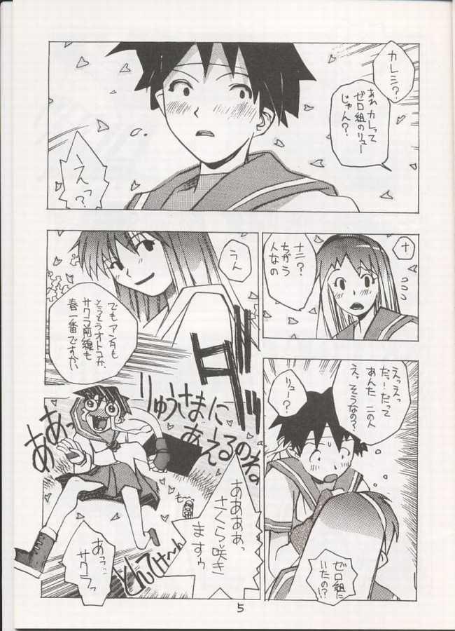 Amazing Sakura Sakura - Street fighter Swallowing - Page 4