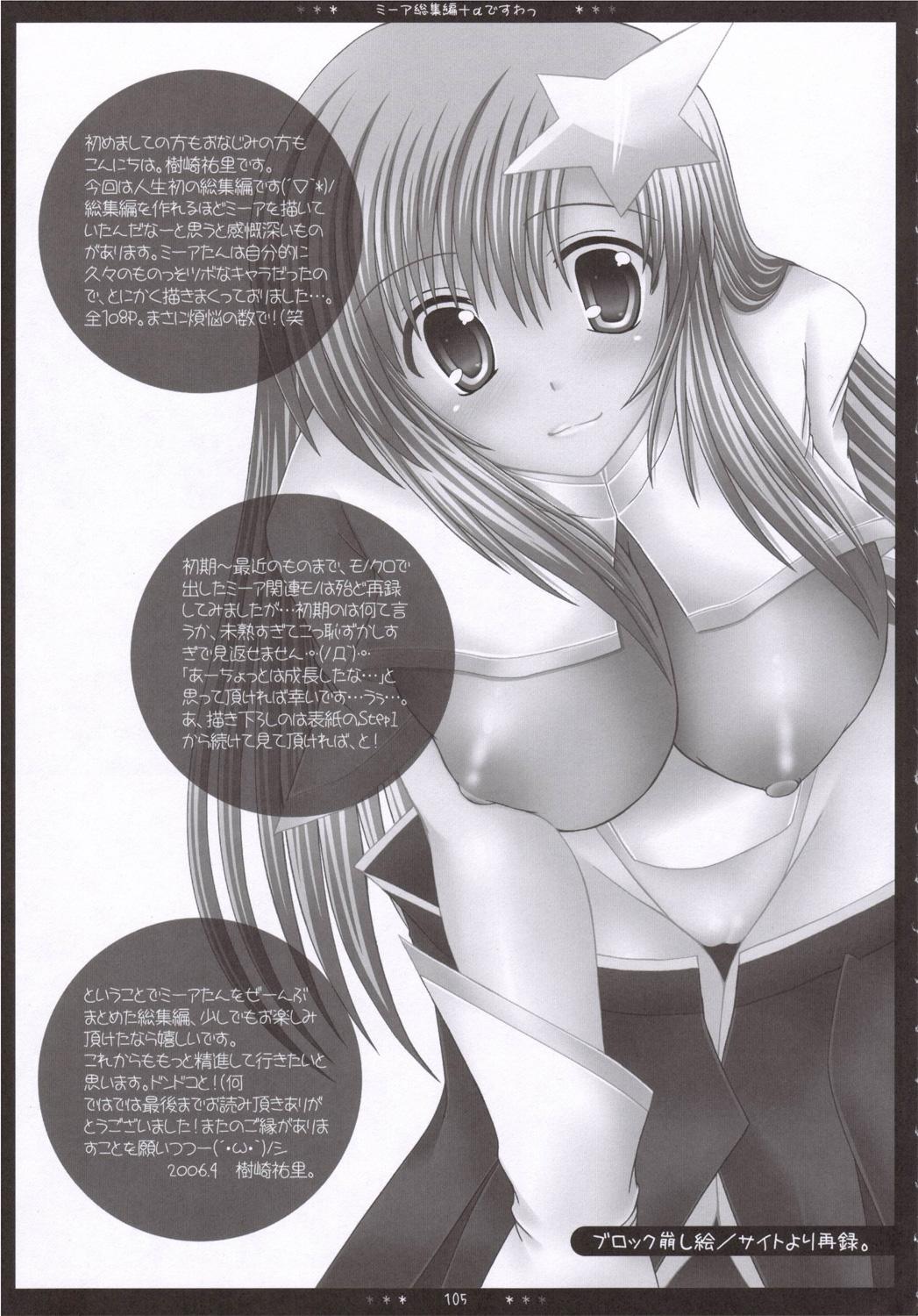 Striptease Meer Soushuuhen + α desu wa - Step 1, 2, 3 - Gundam seed destiny Monster Cock - Page 104