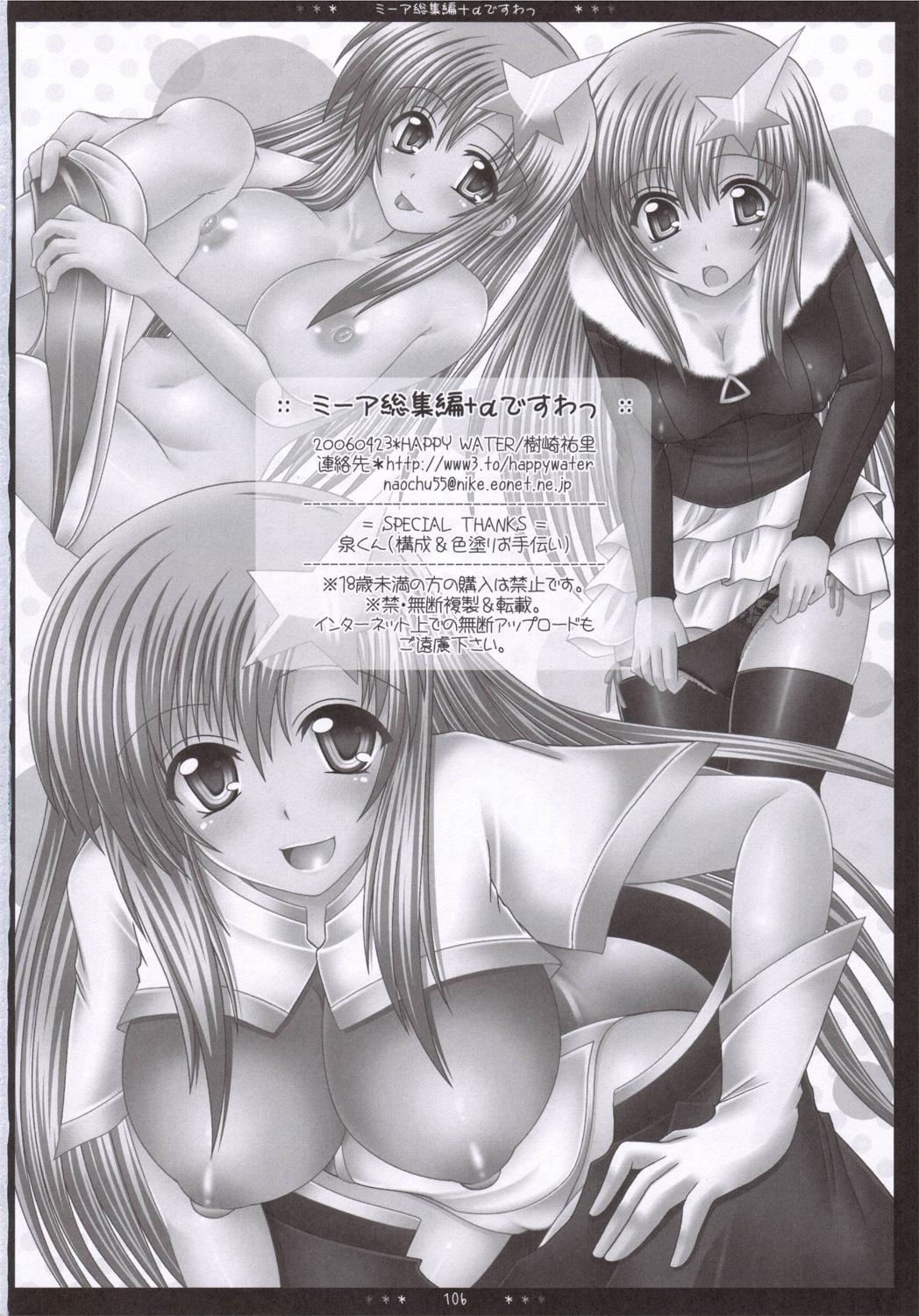 Interracial Hardcore Meer Soushuuhen + α desu wa - Step 1, 2, 3 - Gundam seed destiny Gay Shorthair - Page 105