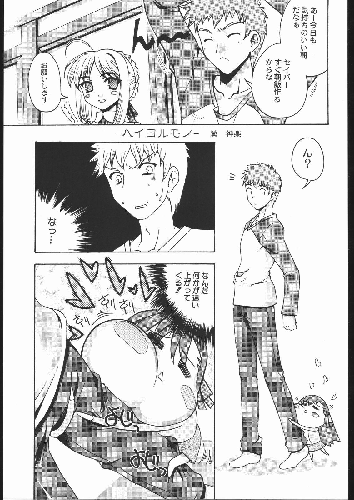 Oral Sex Going My Way - Fate stay night Bath - Page 4