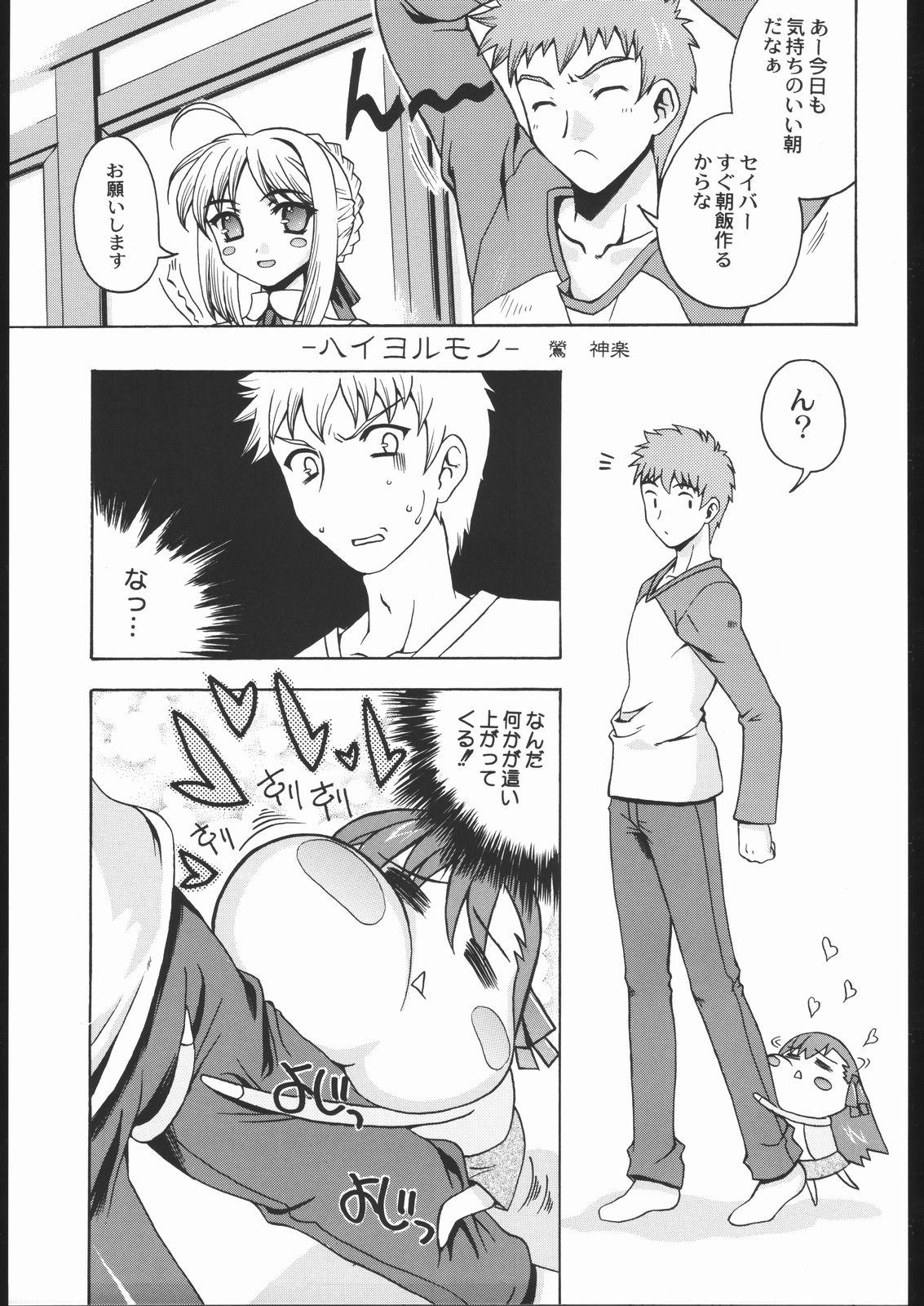 Fisting Going My Way - Fate stay night Teen - Page 4