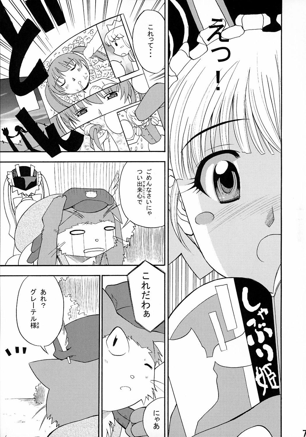 Animation Otogikan - Otogi-jushi akazukin Penetration - Page 6