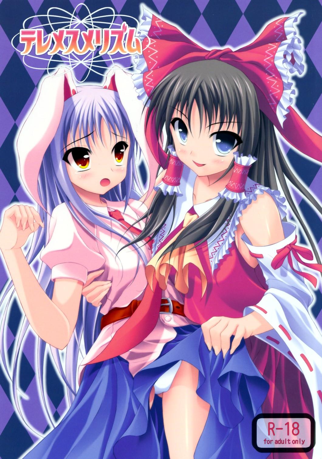 Teen Tele-Mesmerism - Touhou project Yanks Featured - Picture 1