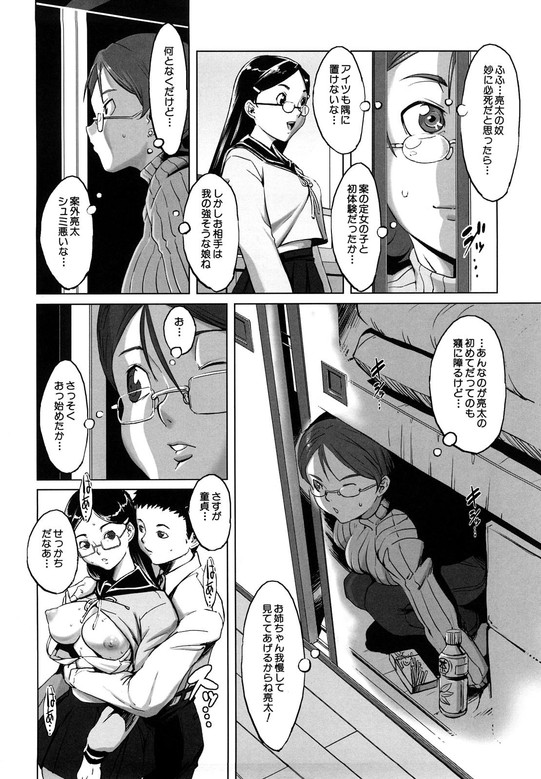 Climax Mesuinu Ganbou Nice Ass - Page 8