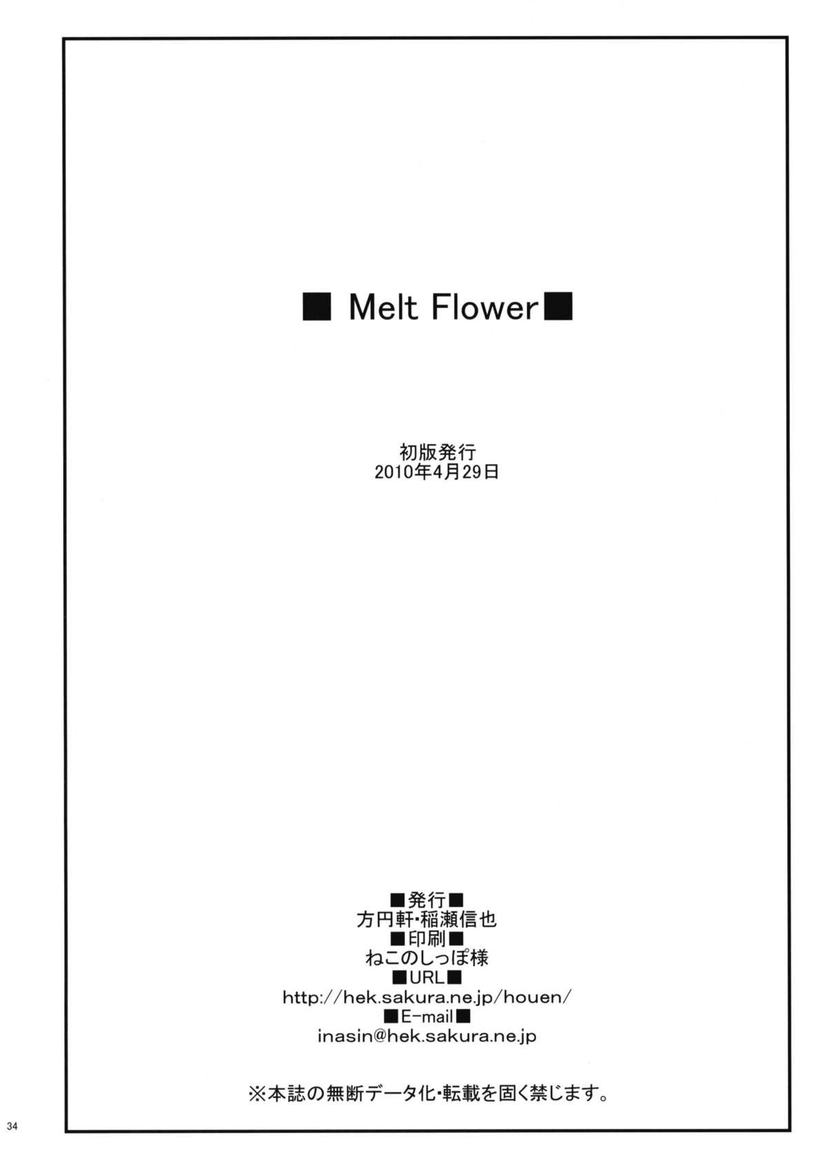 Melt Flower 33