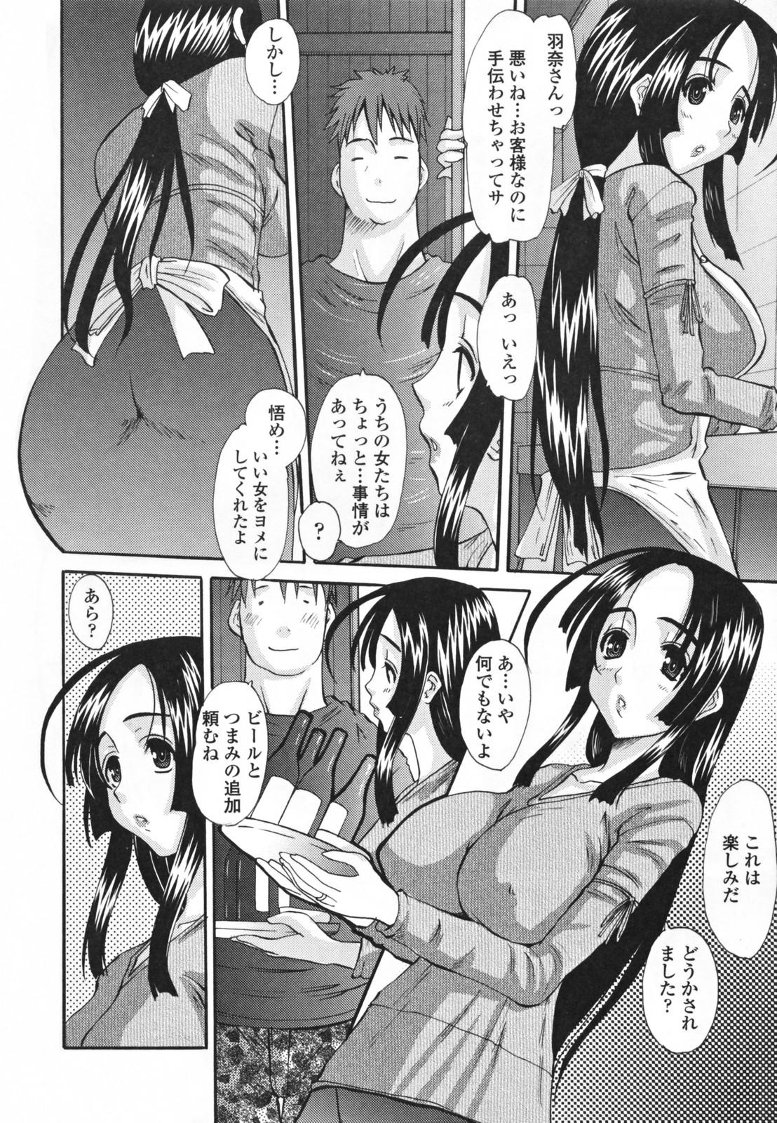 Tan Choukyou Tsuma Koukan - Swapping Family Free Blow Job - Page 10