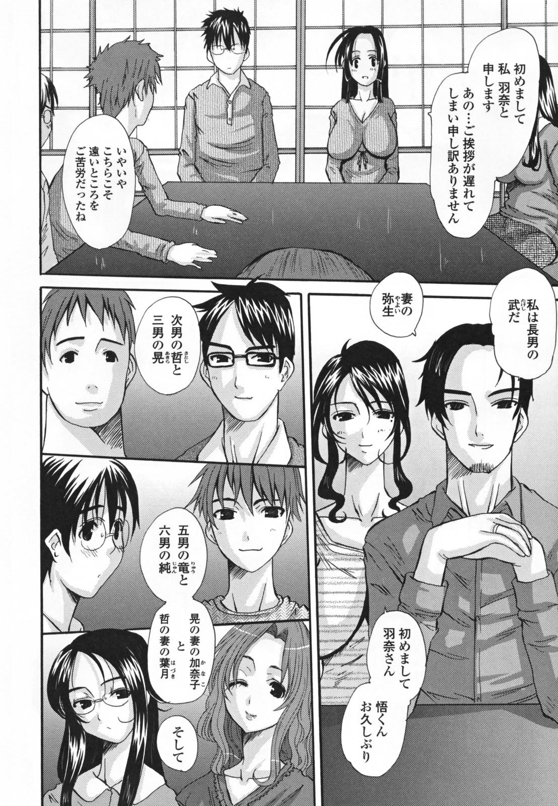 Rimjob Choukyou Tsuma Koukan - Swapping Family Toying - Page 8