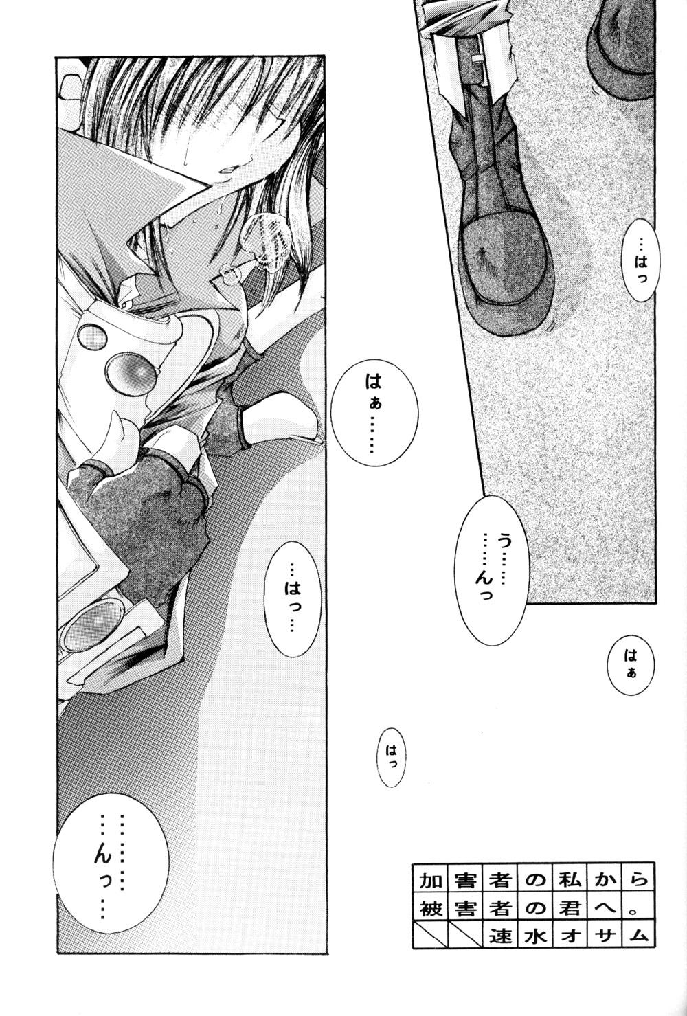 Pussy Licking Sphinx - Xenogears Young Men - Page 7