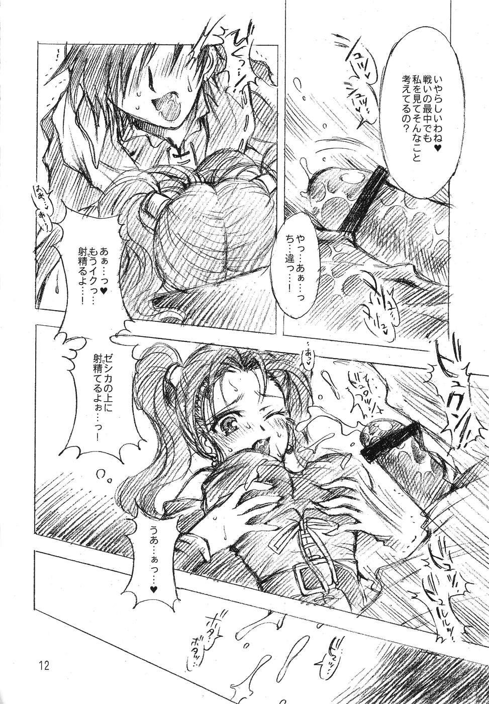 Pounding HESTIA - Dragon quest viii Ejaculations - Page 11