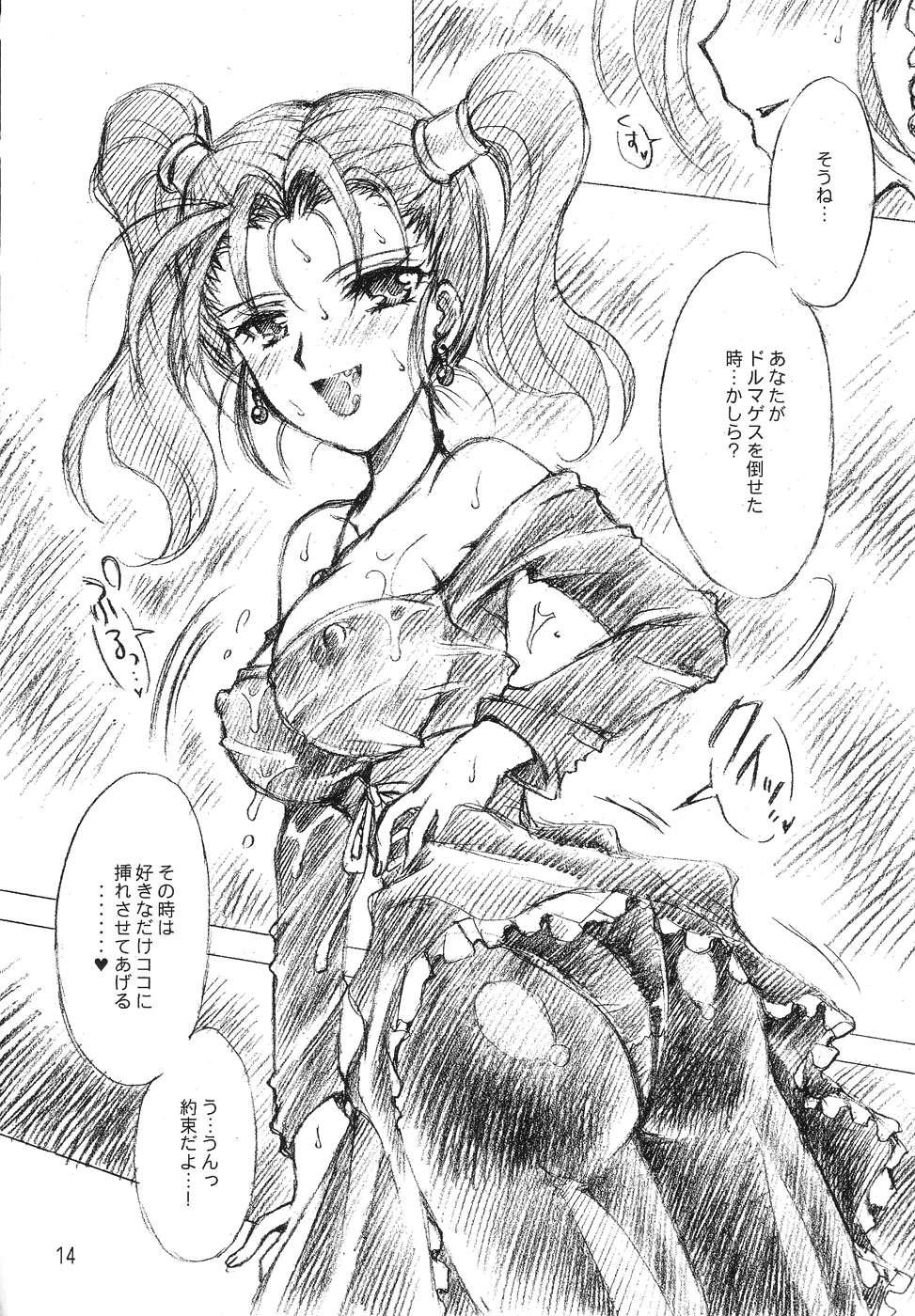 Pounding HESTIA - Dragon quest viii Ejaculations - Page 13