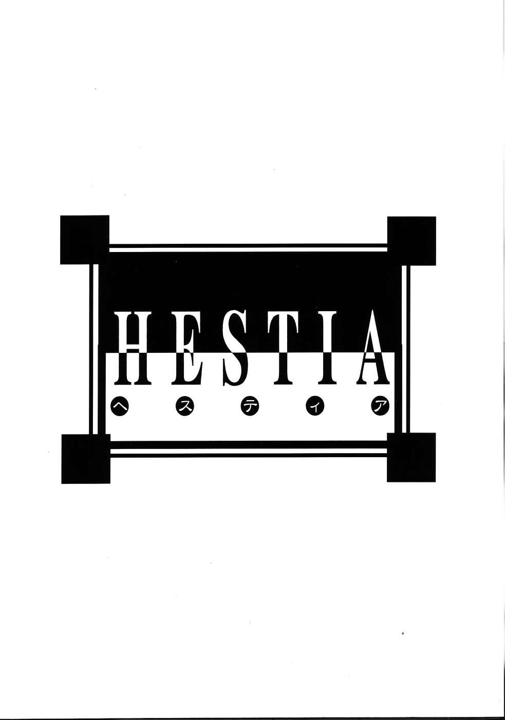 HESTIA 33