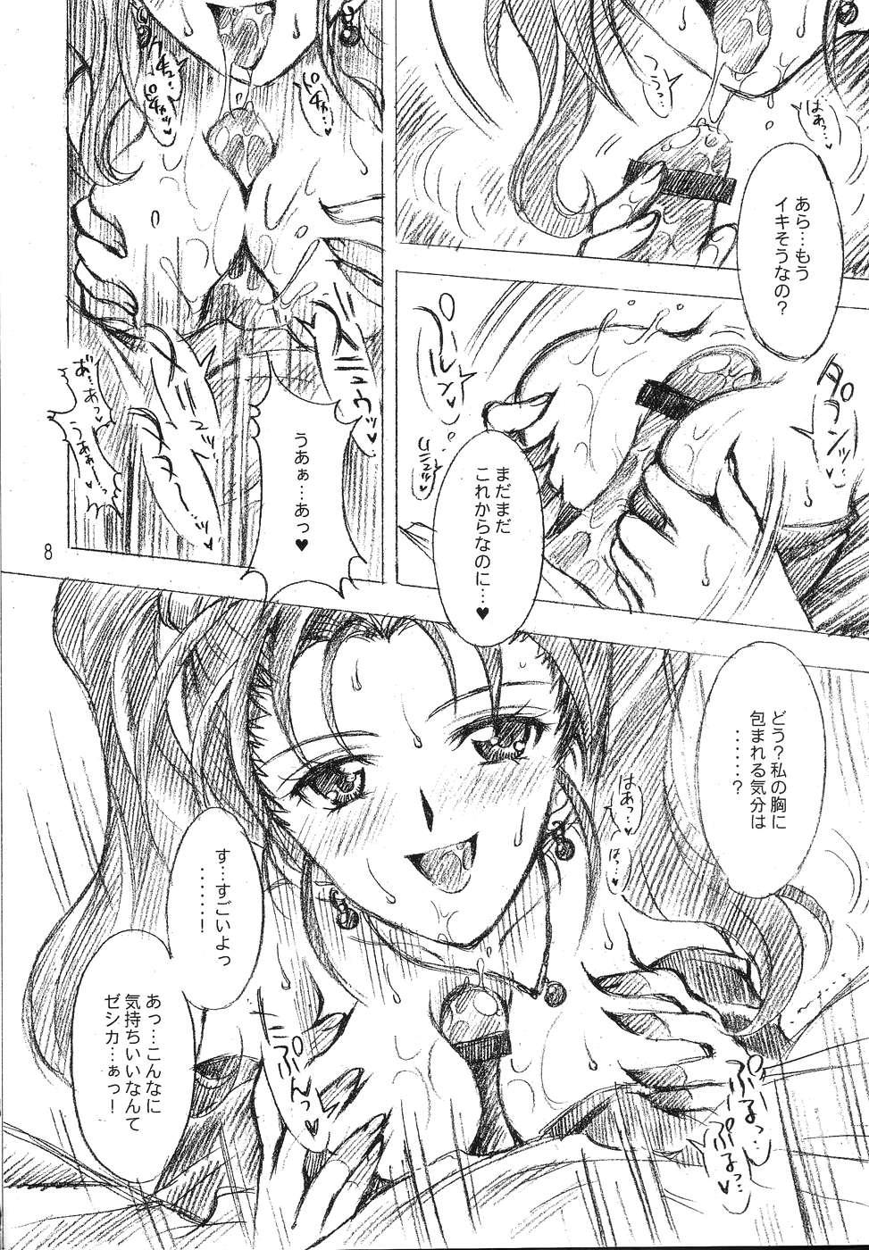 Pounding HESTIA - Dragon quest viii Ejaculations - Page 7