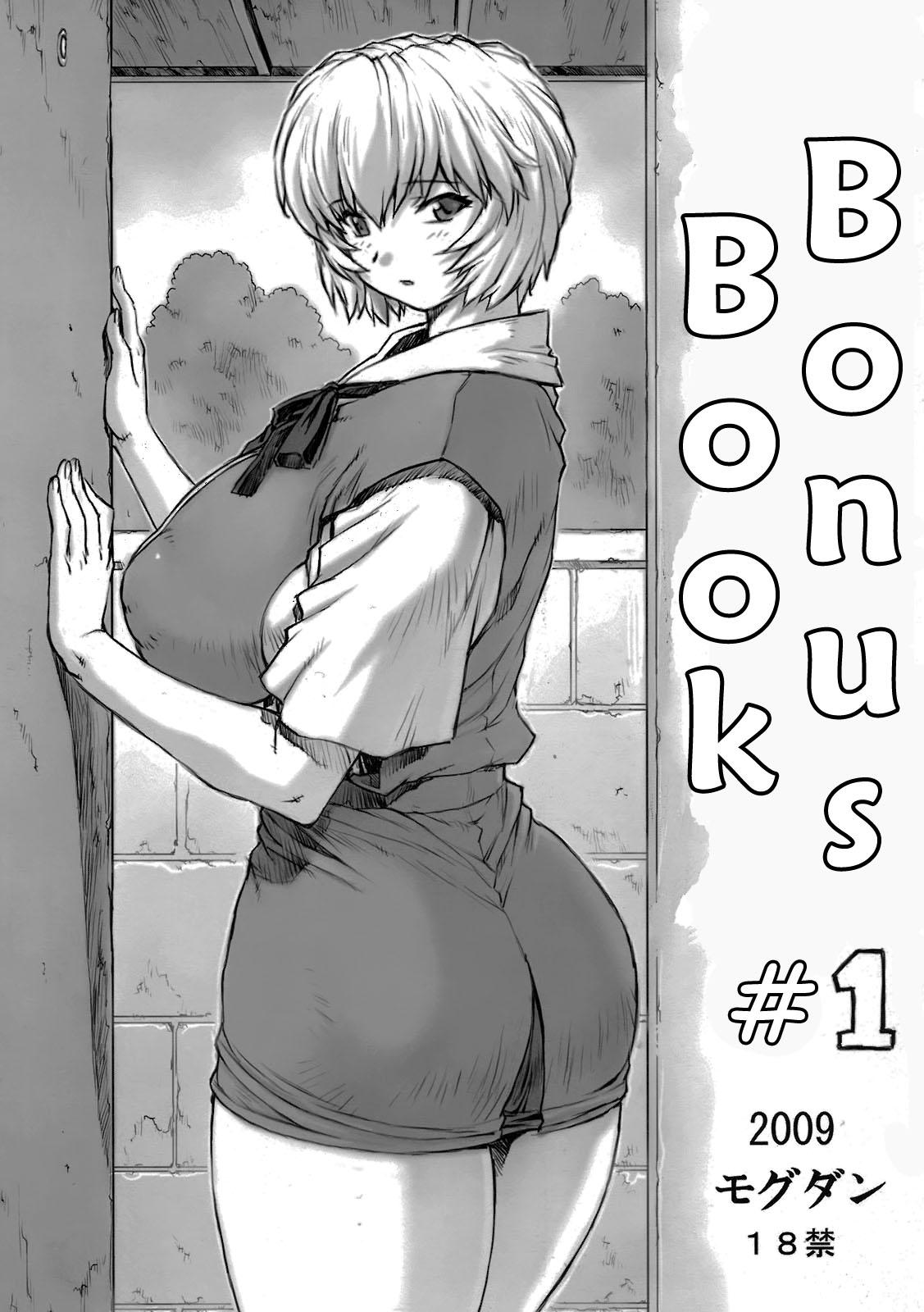 Omake bon sono 1 / Bonus Book #1 2009 2